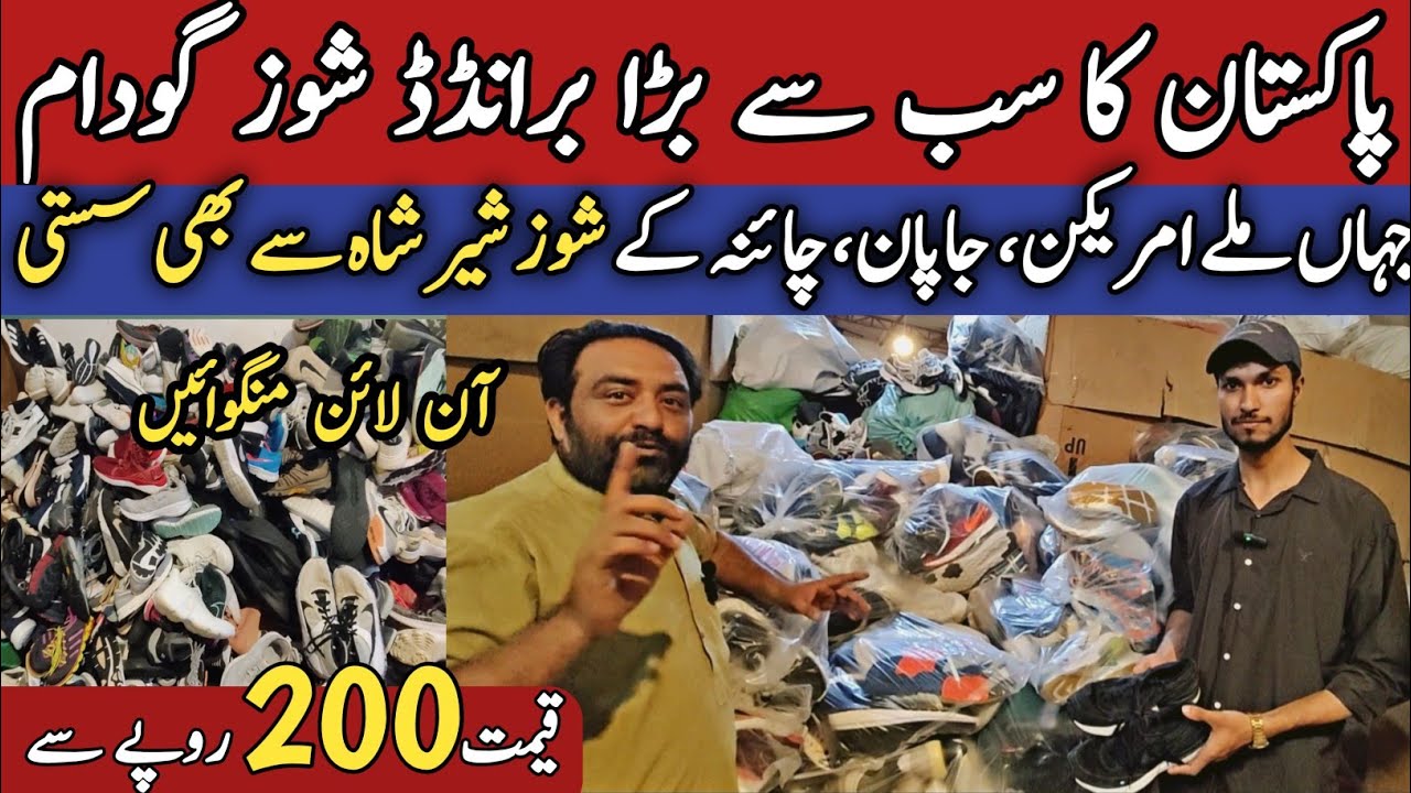 Branded SHOES Godown in Pakistan | Imported Shoes Wholesale Market | Jogger | Sketcher | Leather