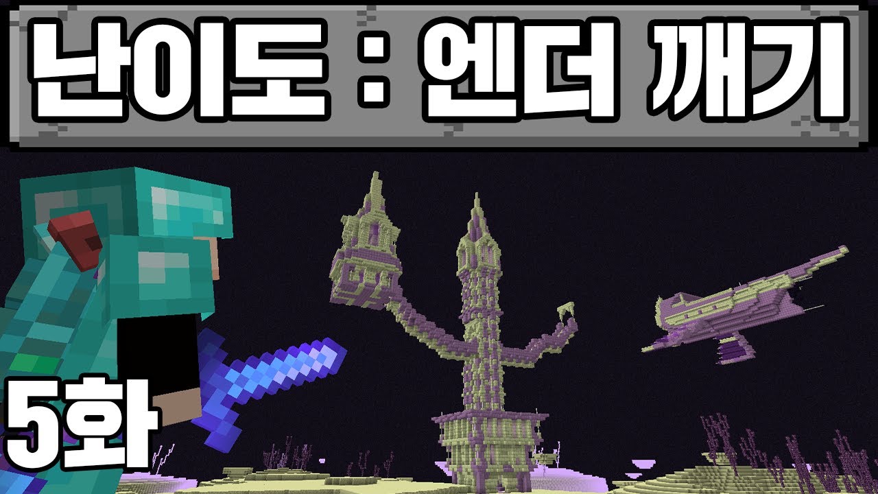 햄들 깔수 이모드 뭔지 아시는분 ? - 스티브 마이너 갤러리