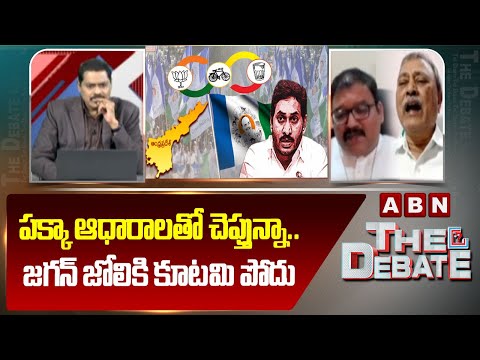 పక్కా ఆధారాలతో చెప్తున్నా.. జగన్ జోలికి కూటమి పోదు || CPM Gafoor Comments on NDA Govt || ABN - ABNTELUGUTV