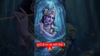 Aisa Kehte Hai Sab Log | Radha Krishna Soft Melody Bhajan | Bhakti Song#viral #love #foryou #fyp screenshot 2