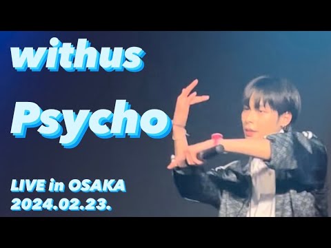 withus LIVE in Osaka,Japan 02.23.➁/위더스,  ウィザス、이락, 직캠,ラック,チッケム