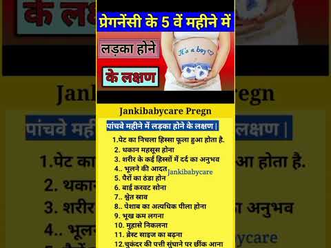 Baby Boy Symptoms Shorts Shortvideo Youtubeshorts Pregnancysymptoms Boysymptoms Pregnancytips