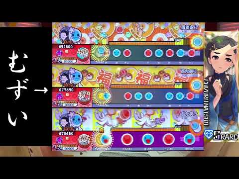 百鬼夜行 全分岐全良(HS1.5)【太鼓の達人ニジイロ2022】