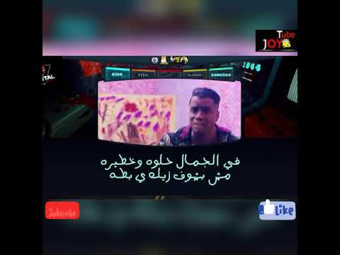 حالات واتس مهرجان شقلطوني في بحر بيره حسن شاكوش