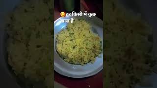उसे पहचानना सीखो🤗#crazy shristi 19#trending#cooking #motivation #ytshorts #food #namkeenchawal #sort