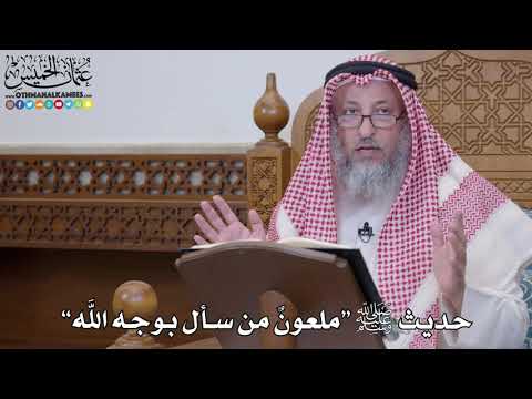 فيديو: ما هو الكلام الملعون؟