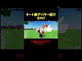 これはアウト【ロブロックス】　#shorts #ロブロックス #roblox #ゲーム
