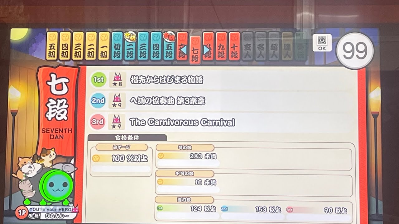 ひらみんvs七段　Fin