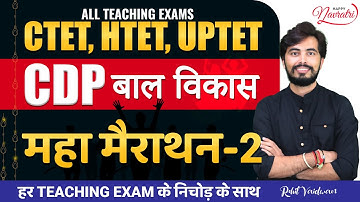 Child Development & Pedagogy (बाल विकास) Marathon for CTET, HTET, UPTET (DAY-2) By Rohit Vaidwan Sir