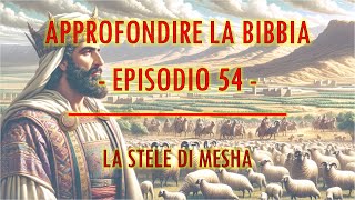 APPROFONDIRE LA BIBBIA #054 - LA STELE DI MESHA