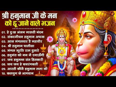 हनुमान जी के सुपरहिट भजन | Hanuman Bhajan l Balaji Bhajan 2026 | New Superhit Hanuman Ji Bhajan 2026