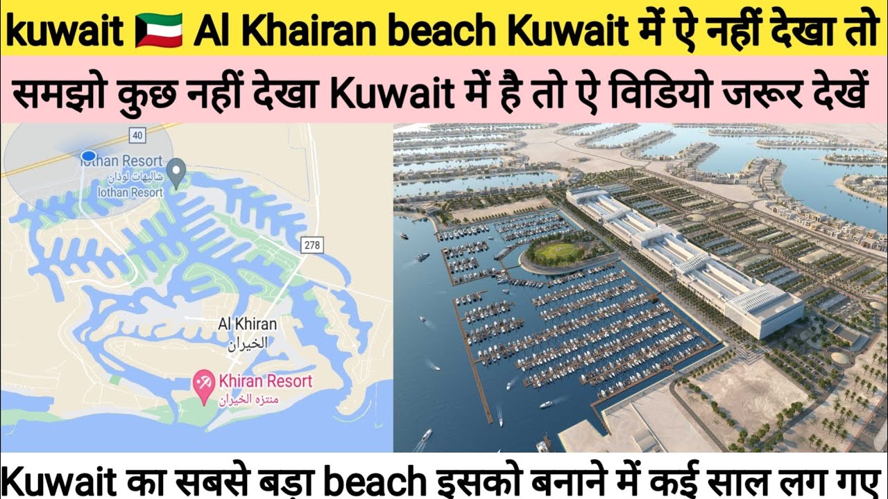 Kuwait 🇰🇼 Al Khairan beach kuwait में ऐ नहीं देखा तो कुछ नहीं देखा ...