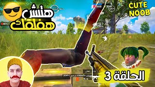 أتظن أنك قد طمست هويتي ومحوت تاريخي | مونتاج ببجي موبيل |pubg mobile ❤️