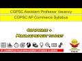 CGPSC Assistant Professor Vacancy | Commerce| CGPSC AP Commerce | Examination Pattern