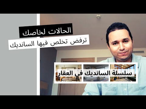 الحالات لخاصك ترفض تخلص فيها السانديك