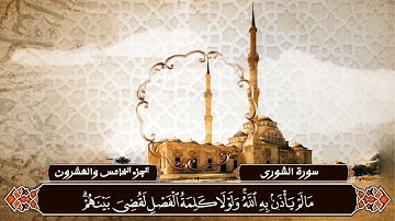 الله لطيف بعباده || تلاوة من سورة الشورى ||