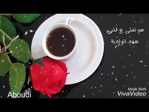 فيروز سنة عن سنة مع قهوة الصباح حالات واتس اب 