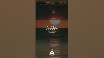 قران كريم #اكسبلور #شورت #القرآن_الكريم
