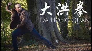 Shaolin Da Hong Quan (traditional)