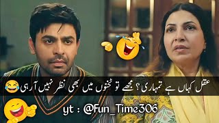 Pakistani Drama Funniest Scenes 🤣 | New Most Funny Clips😆 | Pakistani Funny Drama Comedy #funnyvideo