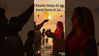 Chhath Puja तीसरा दिन Evening Arghya 🙏😍#shorts #ai #animation #baby #chhathpuja #shortsfeed