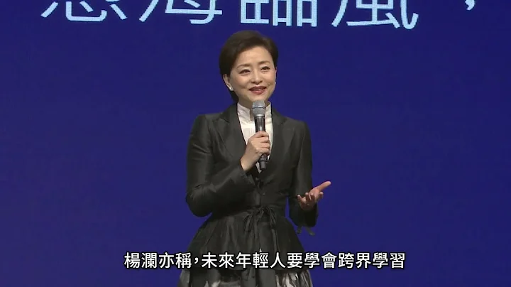 【 #小城大事2023 】杨澜与澳门青年共话人工智能时代新机遇 - 天天要闻
