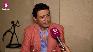 أحمد وفيق: أنا فلاح حياتي الخاصة تهمني فقط.. وسعيد بخطوتي مع يسرا ونيللي