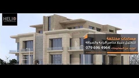 Dryfix Stone Cladding By Helioabdoun.com