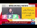 Bilawal Bhutto's Big Demand: Remove Khawaja Asif from Cabinet? | NEO News