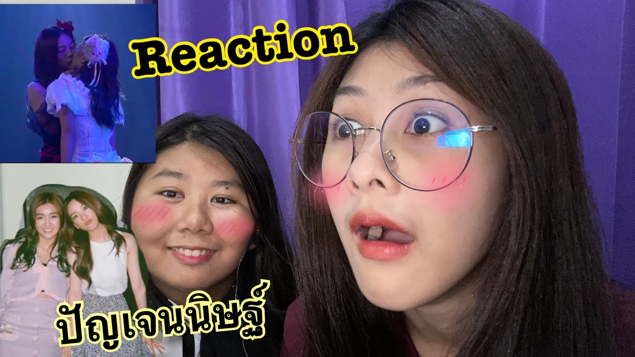 [Reaction] ปัญเจนนิษฐ์ เมื่อเพื่อนไม่ได้ติ่งBNK48 มาดูBNK48