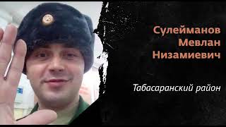 Помним и скорбим!Сабур родным и близким!Прошу понять меня правильно.