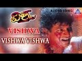 Vishwa  vishwa vishwa audio song  shivarajkumar suchitra  dr rajkumar  akash audio