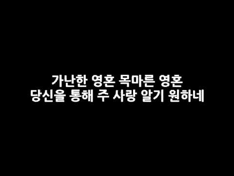 (+) 하나님께서 당신을 통해   예수전도단 캠퍼스워십 1집