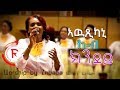 Eritrea church of the living god in oakland ca      worship by znbaba with choir