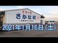 一色さかな村の風景 2021年1月16日(土) 朝4時00分から撮影 牡蠣の産地で『桃取』と『梶島』が追加されました。今までの『佐久島』『幡豆』『浦村』も販売中なので最大5つの産地の牡蠣を楽しめます。