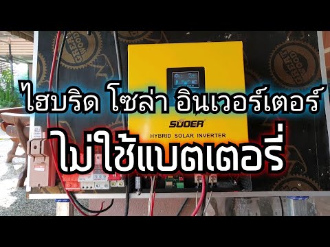 วีดีโอ: คุณยังสามารถขับไฮบริดโดยไม่ใช้แบตเตอรี่ได้หรือไม่?