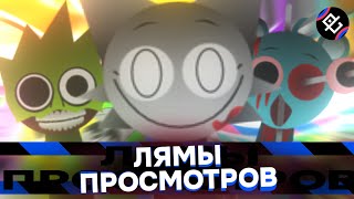картинка: ПОЧЕМУ СПРУНКИ ТАК ЧЕРТОВСКИ ПОПУЛЯРНЫ?