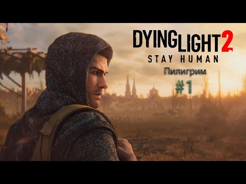 Видео: Dying Light 2: Stay Human #1. Начало пути Эйдена