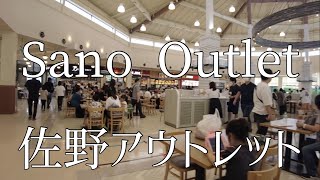 佐野アウトレットを散歩/Take a walk at Sano Outlet