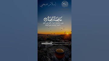 إسلام صبحي إذا وقعت الواقعه تلاوات قصيره حالات واتس اب قرآن أسلام صبحي تلاوه نادره قصيره الواقعه