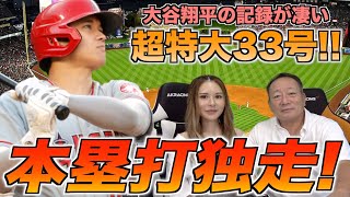 【握力が打撃に影響か！？】大谷翔平の異次元の打撃について語ります！