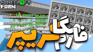 آموزش ساخت مگا فارم کریپر بدراک | Minecraft Bedrock Mega Creeper Farm 1.19 & 1.20