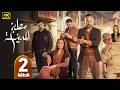 الحلقة 2 مسلسل مطبخ المدينة بطولة مكسيم خليل رمضان 2026
