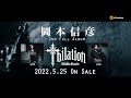【SPOT】岡本信彦2nd Full Album「十bilation」5/25発売