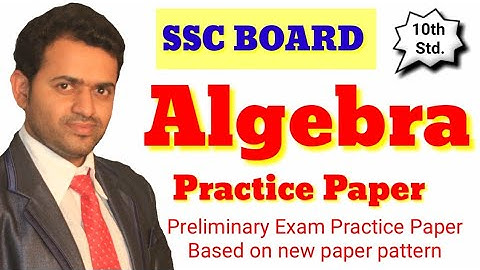 10th Maths 1 Practice Paper || Mahesh Prajapati