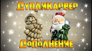 Идея для бизнеса. Дупликарвер. Копировальный фрезерный станок.