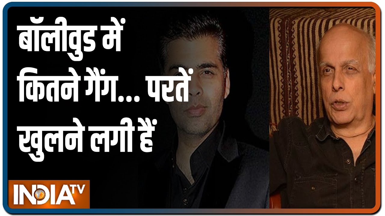 Sushant Singh Rajput Suicide Case: Mahesh Bhatt, Karan Johar जैसे बॉलीवुड दिग्गजों से होगी पूछताछ