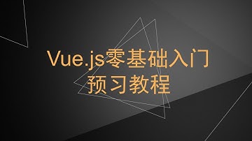 25 Vue自定义指令