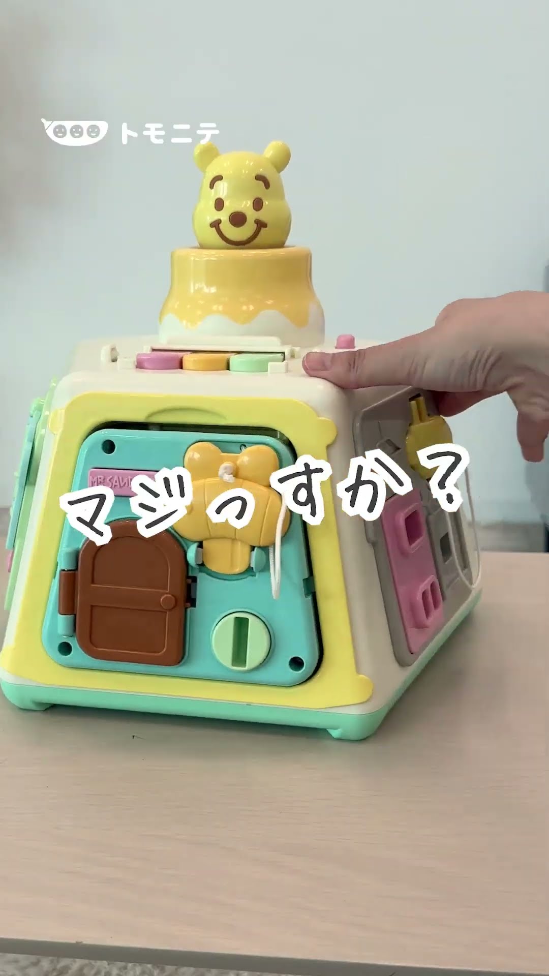 楽天市場】3WAYへんしん知育ボックス くまのプーさん【934851