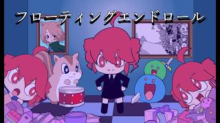 Floating End Credits (feat. KASANE TETO)